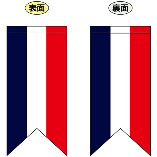 両面フラッグ ミニ フランス国旗 カラー No.26892