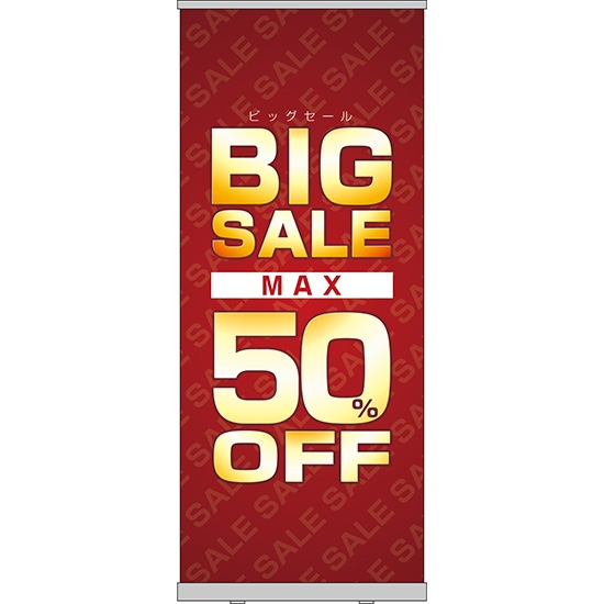 ロールアップ紙看板 BIG SALE ビッグセール MAX50%OFF RU-25