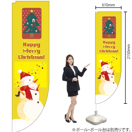Rのぼり旗 Happy Merry Christmas ハッピーメリークリスマス No.3098