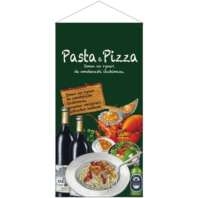 防炎タペストリー Pasta&Pizza パスタ＆ピザ (W900×H1800mm) No.42698