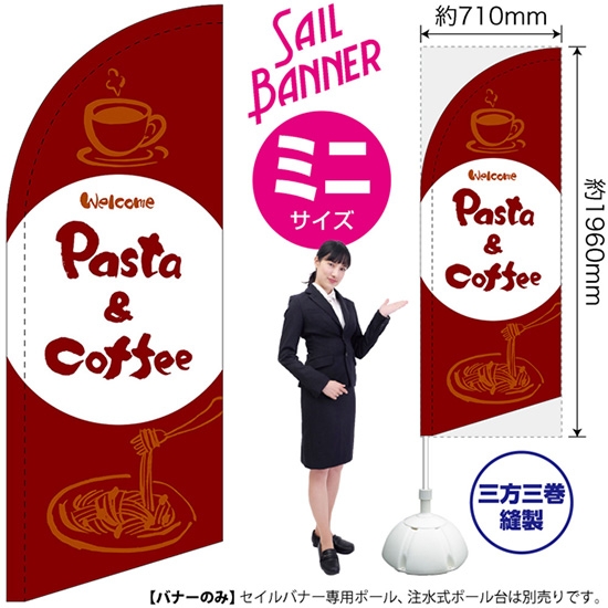 のぼり旗 Pasta & Coffee パスタ＆コーヒー (赤) セイルバナー (ミニサイズ) SB-1029
