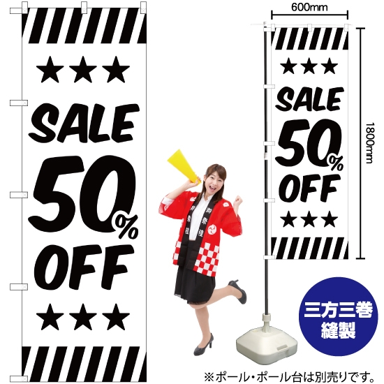 のぼり旗 SALE 50%OFF SKE-272