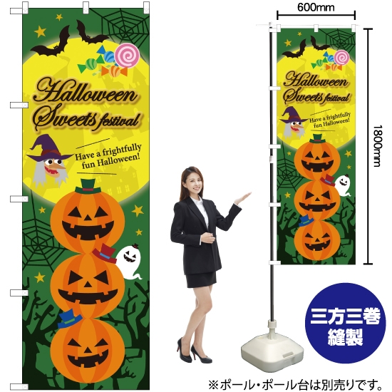 のぼり旗 Halloween Sweets Festival SNB-2878