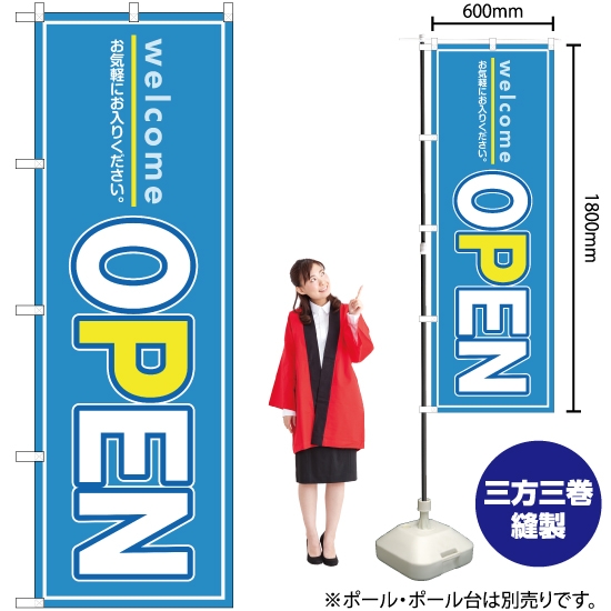 のぼり旗 Welcome OPEN YN-2435