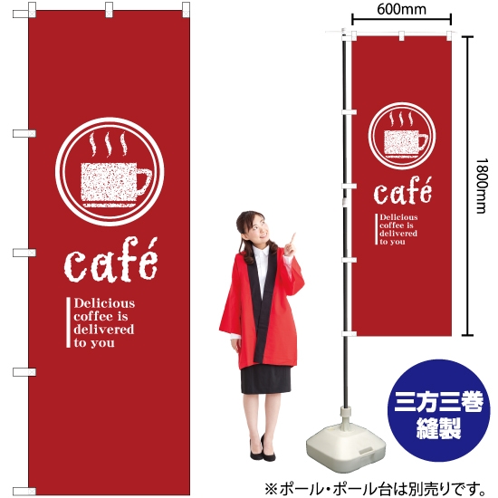 のぼり旗 cafe (カフェ) YN-2496