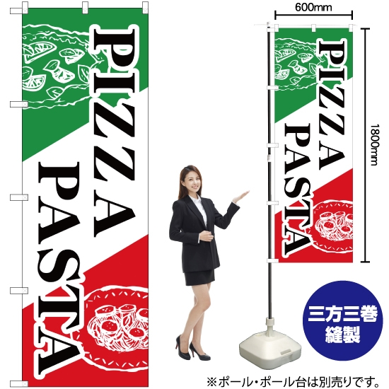 のぼり旗 PIZZA PASTA YN-806