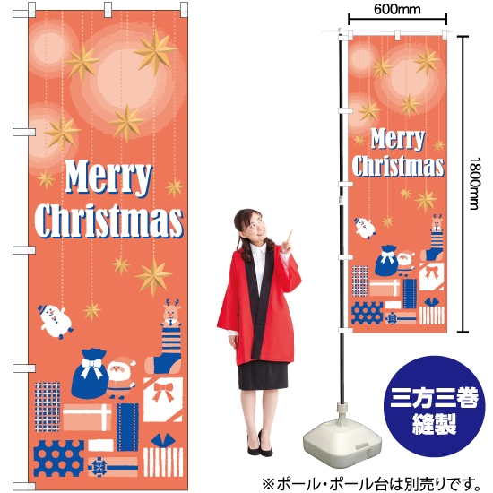 のぼり旗 Christmas オレンジ GNB-3464