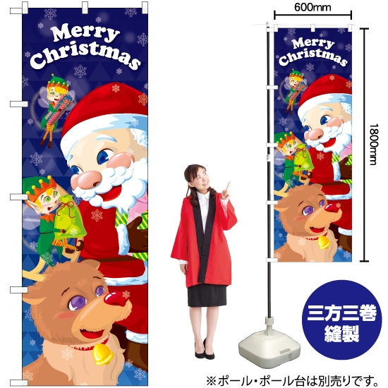 のぼり旗 Christmas サンタと仲間 GNB-3465