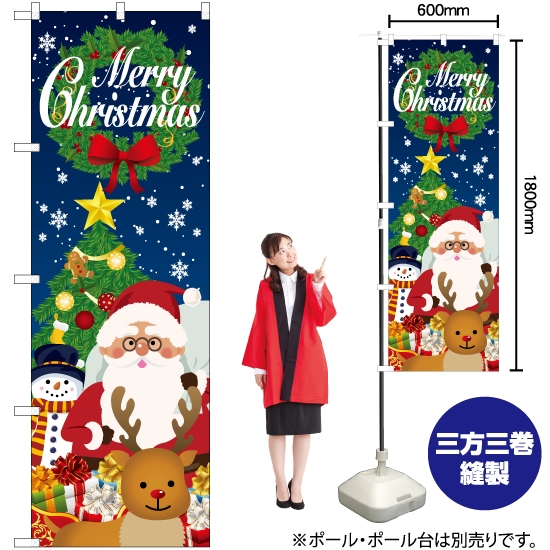 のぼり旗 Christmas キャライラスト GNB-3467