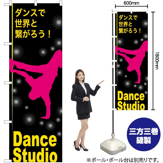 のぼり旗 Dance Studio (ダンススタジオ) TN-823