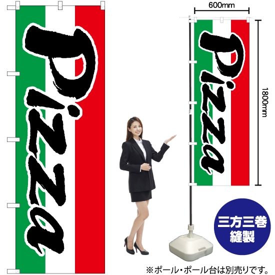 のぼり旗 Pizza (ピザ) EN-110
