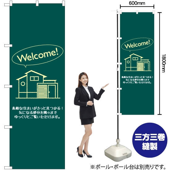 のぼり旗 WELCOME GNB-3252