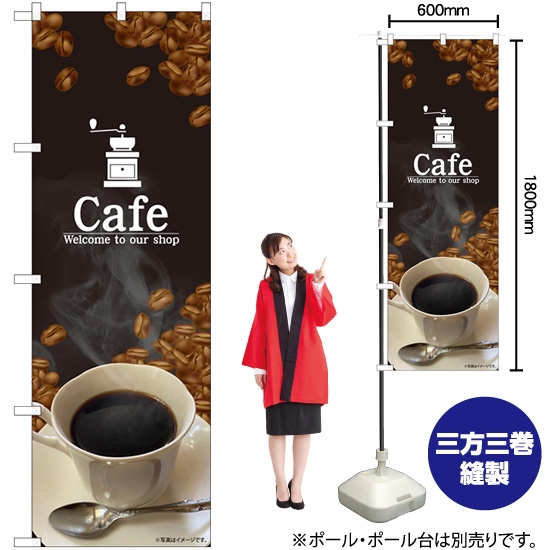 のぼり旗 Cafe 黒地 写真 No.81457