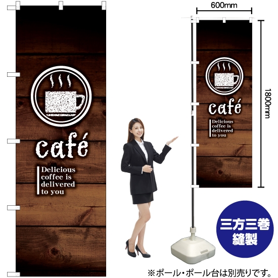 のぼり旗 cafe YN-6170