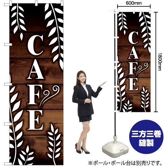 のぼり旗 CAFE YN-6174