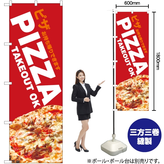 のぼり旗 PIZZA TAKEOUT OK (赤) YN-6503