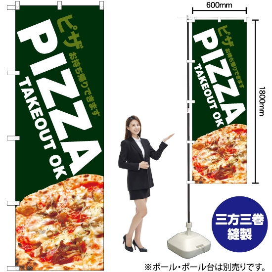 のぼり旗 PIZZA TAKEOUT OK (緑) YN-6504