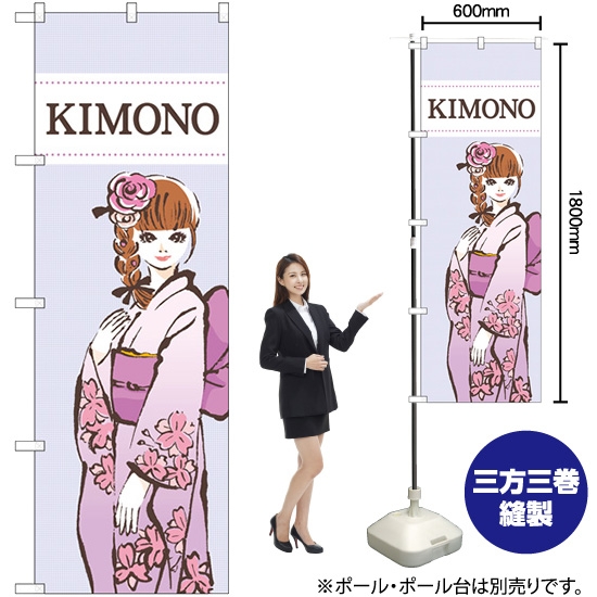 のぼり旗 KIMONO 女性イラスト GNB-4445