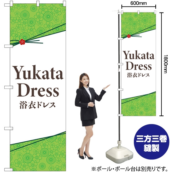 のぼり旗 Yukata Dress 浴衣ドレス GNB-4453