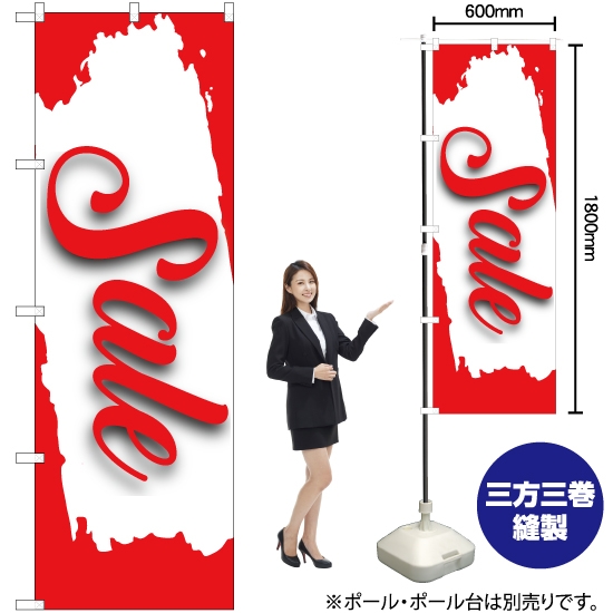 のぼり旗 Sale YN-7120