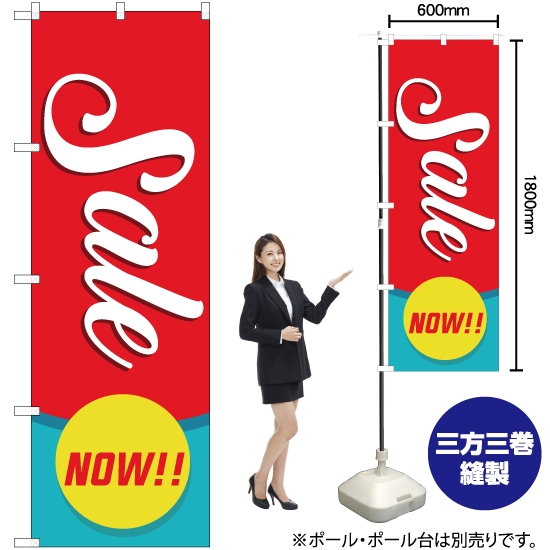 のぼり旗 Sale NOW YN-7121