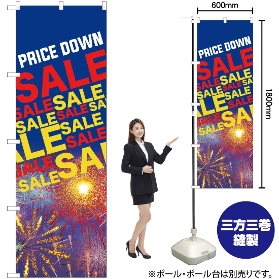 のぼり旗 PRICE DOWN SALE YN-7123