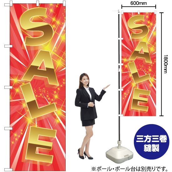 のぼり旗 SALE YN-7124