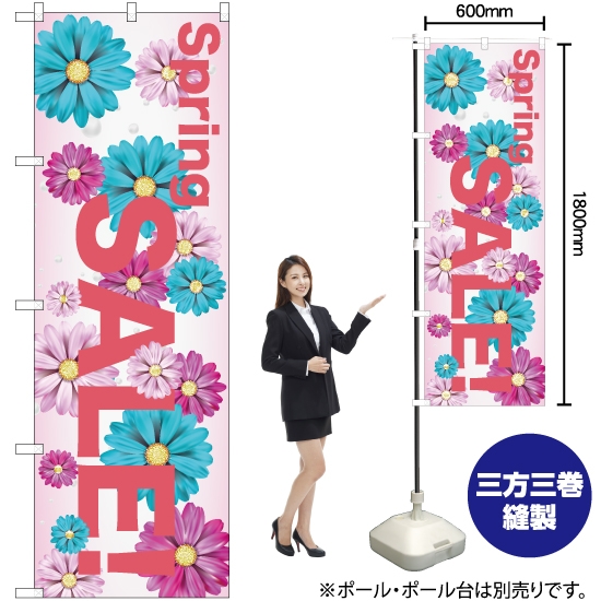 のぼり旗 Spring SALE YN-7126