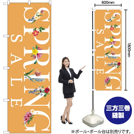 のぼり旗 SPRING SALE YN-7129