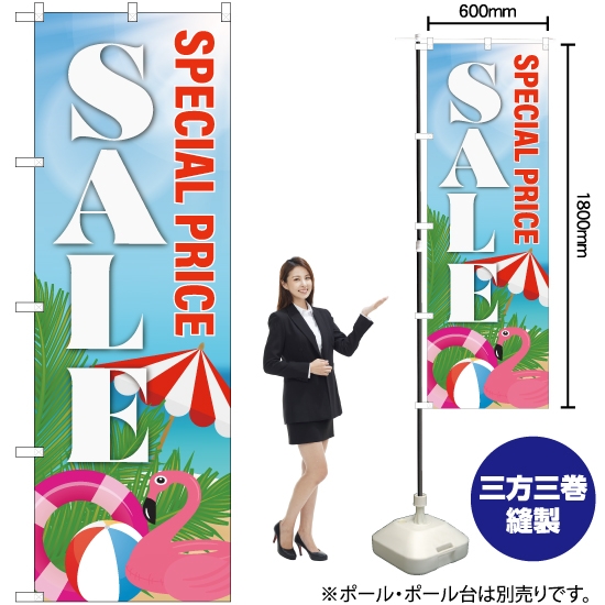 のぼり旗 SPECIAL PRICE SALE summer YN-7131