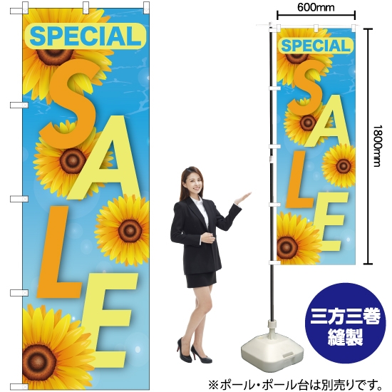 のぼり旗 SPECIAL SALE summer YN-7134