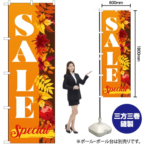 のぼり旗 SALE Special autumn YN-7135