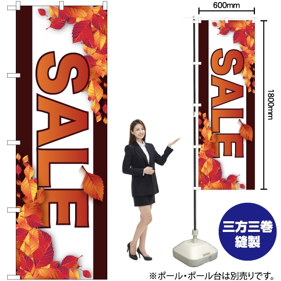 のぼり旗 SALE autumn YN-7136