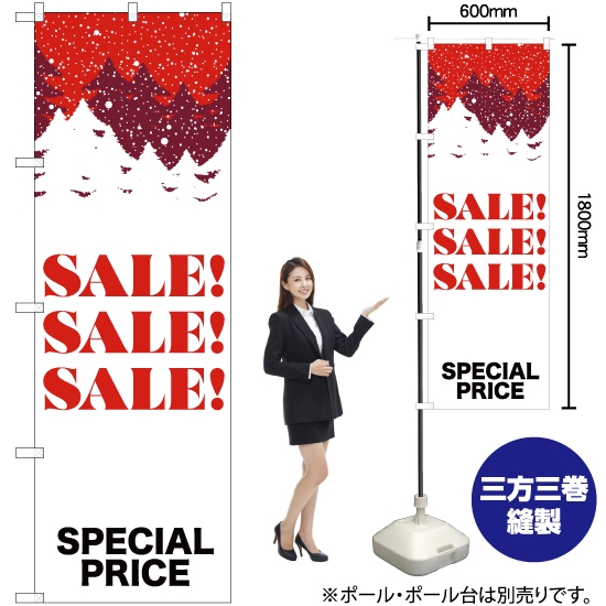 のぼり旗 SALE SPECIAL PRICE winter YN-7141