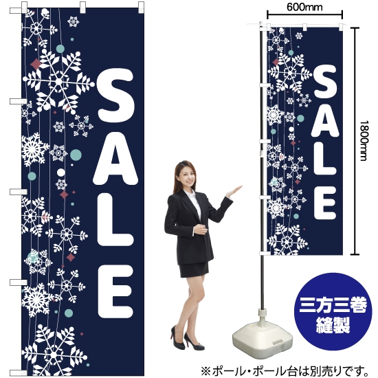 のぼり旗 SALE winter YN-7142