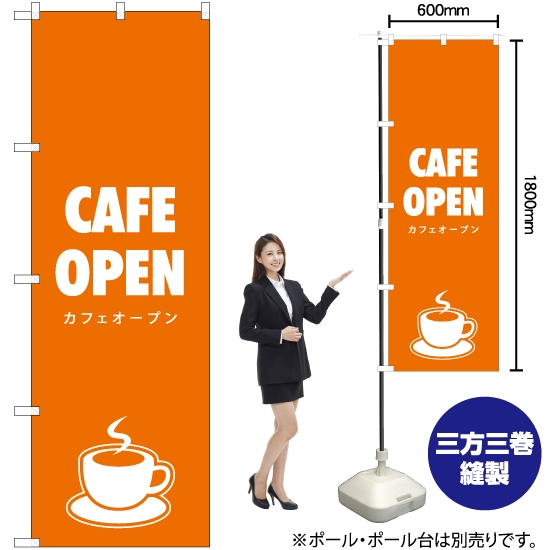 のぼり旗 CAFE OPEN (カフェオープン) NMB-287