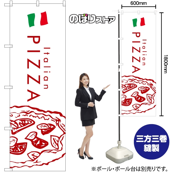 のぼり旗 PIZZA ピザ 国旗 (白地・赤) YN-7955