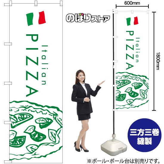 のぼり旗 PIZZA ピザ 国旗 (白地・緑) YN-7956