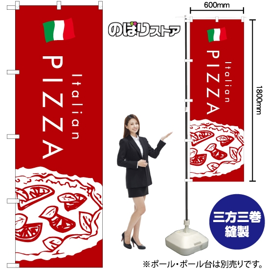 のぼり旗 PIZZA ピザ (赤) YN-7957