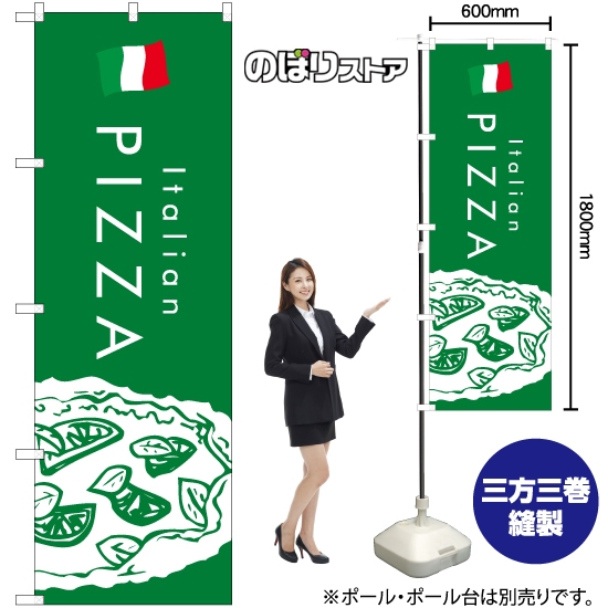 のぼり旗 PIZZA ピザ (緑) YN-7958