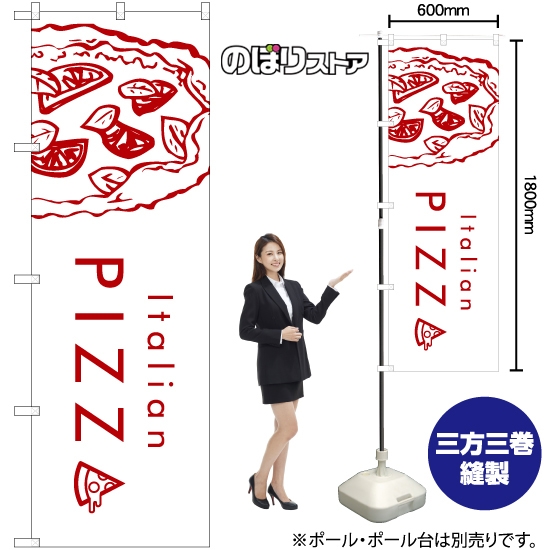 のぼり旗 PIZZA ピザ (白地・赤) YN-7959