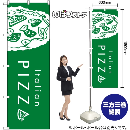 のぼり旗 PIZZA ピザ (緑) YN-7962