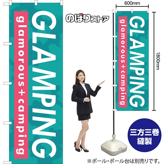 のぼり旗 GLAMPING (青) YN-8165