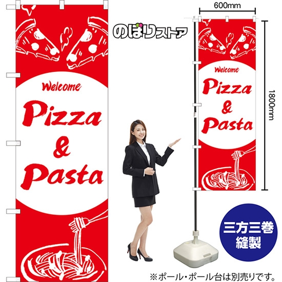 のぼり旗 Pizza & Pasta AKB-1347