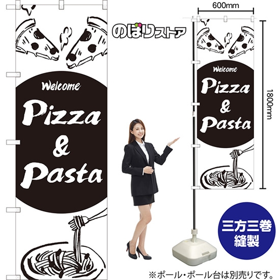 のぼり旗 Pizza & Pasta SKE-1347