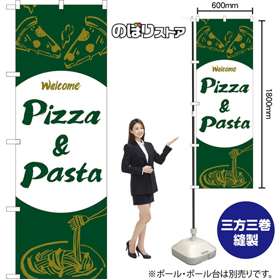のぼり旗 Pizza & Pasta (緑) EN-123