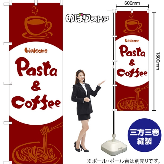 のぼり旗 Pasta & Coffee (赤) EN-126