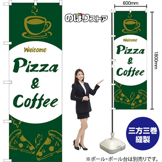 のぼり旗 Pizza & Coffee (緑) EN-127