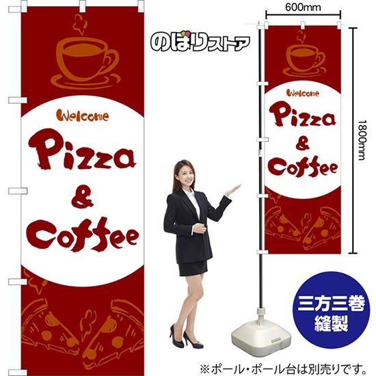 のぼり旗 Pizza & Coffee (赤) EN-128