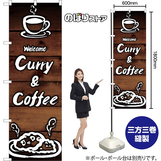 のぼり旗 Welcome Curry&Coffee YN-6125